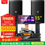 山水（SANSUI）PK10专业大功率ktv包房K歌卡拉OK音响会议套装功放家用家庭点歌机唱K全套一体机商用舞台酒店音箱 PK15专业箱+大功率功放+效果器+点歌机