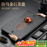 尚言坊茶盘带排水家用长方形托盘大型干泡台小茶台两用仿乌金石茶盘