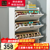 凡社鞋柜 超薄翻斗鞋柜门口 小户型玄关柜现代简约客厅简易放鞋储物柜