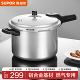 苏泊尔（SUPOR）高压锅压力锅铝合金多容量可选家用加厚快煮多保险燃气明火专用 7-9人使用 YL283H2-28cm11L 28cm