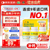 迪巧儿童钙60粒*3礼盒儿童钙片青少年3-4-15-17岁补钙京东自营碳酸钙d3咀嚼片含维生素d不易便秘非液体钙