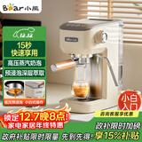 小熊（Bear）【政府补贴】咖啡机 半自动咖啡机 家用小型意式浓缩20Bar泵可打奶泡 KFJ-N12V1