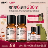 HBN 发光水2.0精萃爽肤水精华水熊果苷焕提亮补水生日礼物送女友