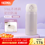 膳魔师（THERMOS）保温杯316L不锈钢大容量水杯儿童男女情侣杯子圣诞元旦礼物团购 【热卖推荐】丁香紫 350ml