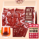 艺佰原叶祁门红茶包独立袋泡茶锁鲜小包办公茶叶棋牌室星级酒店80袋