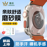 膜后【1片装】适用Apple Watch Ultra3/2/1苹果手表传感器背膜49mm全屏保护防刮防指纹高清膜