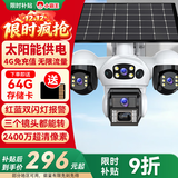 小霸王4g太阳能摄像头室外免插电无需连wifi终身免流量监控家用360度无死角带夜视全景手机远程户外追踪