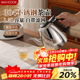 美厨（MAXCOOK）煮茶壶烧水壶304不锈钢水壶带茶漏茶隔1.5L煤气电磁炉通用MCH4349