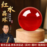 缤越红色水晶球摆件鸿运当头招宝摆件开业客厅办公室桌面乔迁礼物 5cm