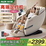 奥克斯（AUX）按摩椅家用太空舱2025全身全自动多功能零重力电动智能按摩沙发生日礼物实用送爸爸妈妈 【至尊热销白】小腿肚滚轮刮痧+玉石机芯+娱乐支架