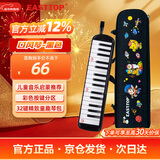 东方鼎（EAST TOP）32键口风琴T32儿童初学者小学生入门课堂演奏口吹琴吹管乐器黑色