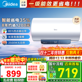 美的（Midea）家用电热水器储水式50/60/80升 2500w速热超一级能效 长效免换镁棒 72小时保温热水器JM1PRO 50L 2500W 智能省电30% JM1 pro