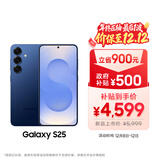 三星S25 256GB国家补贴 超拟人AI助理 骁龙8至尊版 AI拍照 翻译手机 游戏手机 远海蓝
