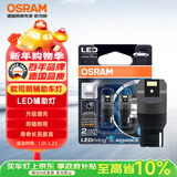 欧司朗（OSRAM）W21W LED车灯刹车灯倒车灯转向灯辅助灯T20单丝白光12V2.5W 2支装