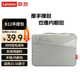 联想（Lenovo）联想笔记本电脑包手提包15-16英寸内胆包公文包适用小新 ThinkPad B12灰色