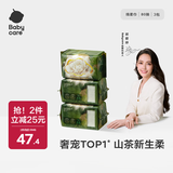 babycare面膜柔巾婴儿山茶新生柔超柔乳霜巾一次性洗脸巾绵柔巾 80抽*3包