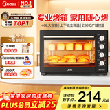 美的（Midea）电烤箱家用大容量40L MG38CB-AA独立控温/机械操控/四层烤位/多功能烘焙 40L