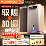 艾美特（AIRMATE）【重磅新品】取暖器家用无雾加湿器大容量空气加湿电暖气暖风机卧室全屋速热大面积电暖器 AIR16-1