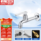 潜水艇（Submarine）L403 加长水嘴 拖把池龙头 陶瓷阀芯国标4分口径