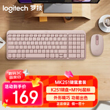 罗技（Logitech）MK251无线蓝牙键盘鼠标套装 办公商务笔记本电脑 数字键盘99键粉色键鼠套装（K251键盘+M196鼠标）