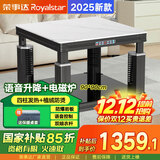 荣事达2025年新款电暖桌烤火桌取暖桌正方形电烤炉家用冬季多功能电炉子电暖炉电热取暖桌电烤桌烤火炉子 90*90语音升降【四柱发热】电磁炉+变频省电