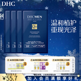 蝶翠诗（DHC）男士保湿面膜19ml/片*4片装保湿补水面贴膜滋润【日本进口】