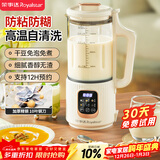 荣事达（Royalstar）破壁机家用迷你豆浆机1.2L全自动免煮五谷杂粮多功能预约保温加热免滤料理机辅食机RD-551A