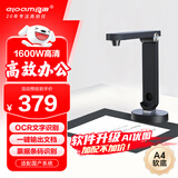 良田（eloam）扫描仪 1600万高清像素高拍仪 A4软底 连续自动扫描合同票据 办公文件扫描 国产系统 ZC1686L