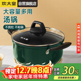 炊大皇汤锅易洁不粘锅煲汤炖煮熬粥奶锅22cm电磁炉通用翠釜BG22SP