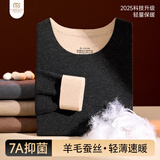 莫代尔无痕保暖内衣男含羊毛蚕丝磨绒时尚秋衣秋裤男士套装 黑灰  L