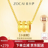 佐卡伊 小蛮腰吊坠黄18K金项链简约百搭项链圣诞节礼物 D06864