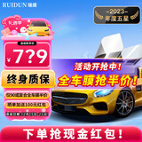 瑞盾（RUIDUN）汽车贴膜 车膜 汽车膜隔热防爆防晒太阳膜前挡风玻璃膜黑色隐私膜 RD90高清前挡+RD90深黑侧后 全车膜都有