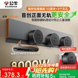 公牛（BULL）明装超薄隐形轨道插座 免开槽可移动壁挂式轨道插排 大功率开关插座面板 50厘米+3个五孔GB7远山灰
