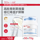 薇诺娜宝贝小冰吨儿童面霜 3-6-12岁青少年晒后修红舒缓凝露夏季精华霜50g