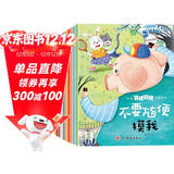 儿童安全教育启蒙绘本（全10册） 儿童绘本0-3-6岁亲子早教成长阅读幼儿园阅读书籍培养孩子的安全意识保护自己阅读课外书课外自主阅读假期读物省钱卡寒假作业 一升二寒假衔接 小升初寒假衔接