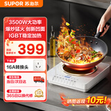 苏泊尔（SUPOR）电磁炉灶3500W大功率猛火爆炒菜预约定时电炒炉锅凹面型底大火包锅凹槽型2024年新款 凹面3500W单磁炉 大功率猛火聚拢单电磁灶