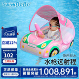 swimbobo儿童游泳圈 1-3岁宝宝泳圈户外游泳装备婴儿游泳圈带水枪K2013Pro