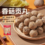 思念真空装香菇贡丸252g 火锅食材 关东煮火锅丸子烧烤麻辣烫