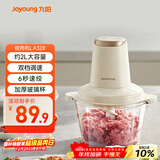 九阳（Joyoung）【政府补贴】绞肉机辅食机婴儿绞馅机碎肉机多功能料理搅拌 打蒜器电动 搅肉机2L大容量S18-LA328 