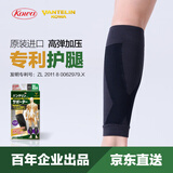 KOWA日本原装进口护腿护腓跑步护小腿压力弹力袜 护腿黑色2只装 L码