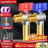 莱尔诗丹铜角阀大流量球阀燃气热水器球阀冷热角阀加长款2只装LD6007HC