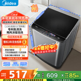 美的（Midea）随心洗 波轮洗衣机全自动 5.5公斤 小型租房用 专利免清洗 MB55V36E 以旧换新 国家补贴 京东自营