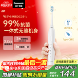 松下（Panasonic）电动牙刷进口软毛抗菌清洁1年只需充4次成人学生儿童情侣圣诞生日礼物送男士女士DC031白国家补贴