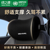 绿之源汽车头枕颈枕U型枕车载枕头奔驰迈巴赫小米特斯拉通用款
