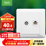 施耐德电气 开关插座面板 电视+五类电脑网络网线信息面板 睿意系列 白色