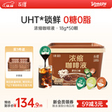 永璞浓缩咖啡液0脂速溶无糖拿铁 原味+香浓烤椰+焦糖玛奇朵 18g*50颗