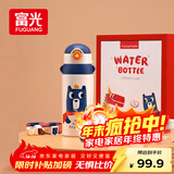 富光儿童学生保温杯壶316男女小学生大容量宝宝幼儿园吸管水杯子600ml