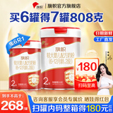 旗帜奶粉红钻2段808g 红罐新国标君乐宝6-12个月较大婴儿配方罐装 2段 808g 1罐 【扫码领30元红包】