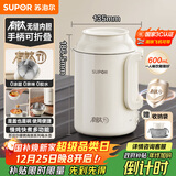 苏泊尔便携式含钛内胆烧水壶 电水壶可折叠 0.6L烧水杯旅行出差 家用电热水壶泡面壶SW-06D20T