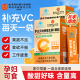 内廷上用儿童维生素c 维c儿童增强免疫力 vc维生素 非维c泡腾片 3盒